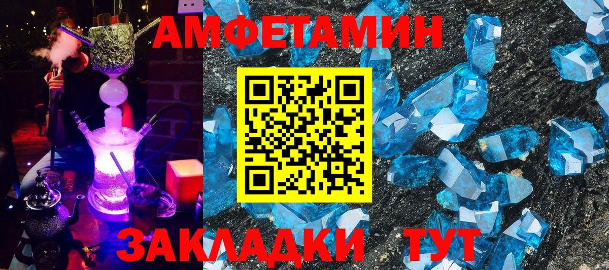 Амфетамин  omg маркетплейс  Амфетамин  АМФЕТАМИН VHQ  Чернушка  Вход с VPN 