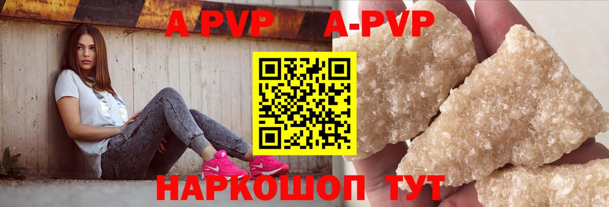 Alpha PVP кристаллы  Вход с VPN  Альфа ПВП кристаллы  A PVP  цена   Альфа ПВП Crystall  Чернушка 