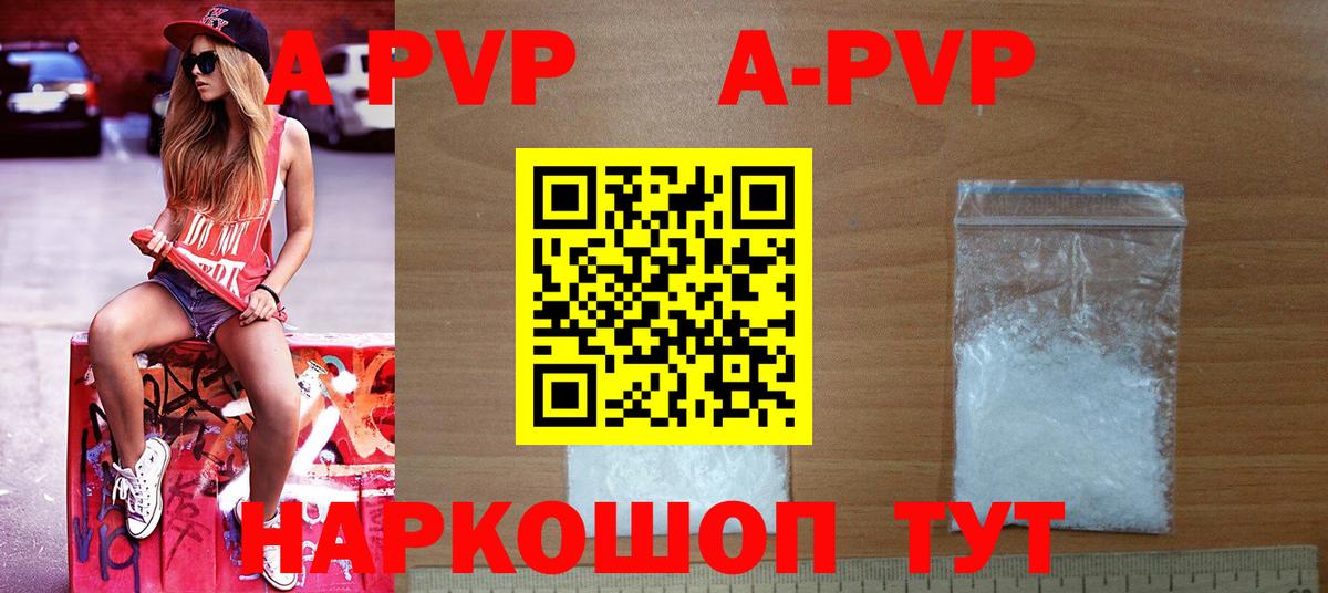 A PVP крисы CK Чернушка