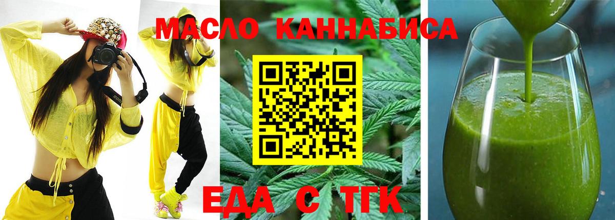 Cannafood марихуана  Вход с VPN  Чернушка 