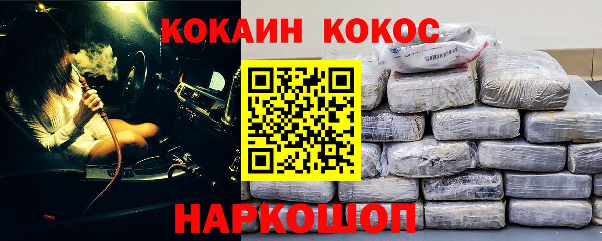 КОКАИН  Cocaine Колумбийский  Вход с VPN  Чернушка 