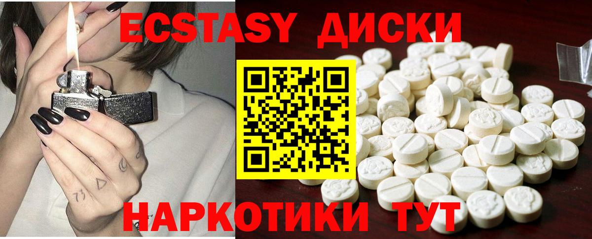 Чернушка  Экстази ешки  Экстази диски  Экстази  Вход с VPN 