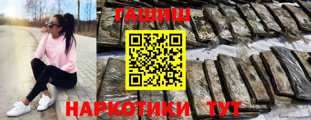 ГАШИШ индика сатива  ГАШ  Чернушка  ГАШИШ гашик  Вход с VPN 