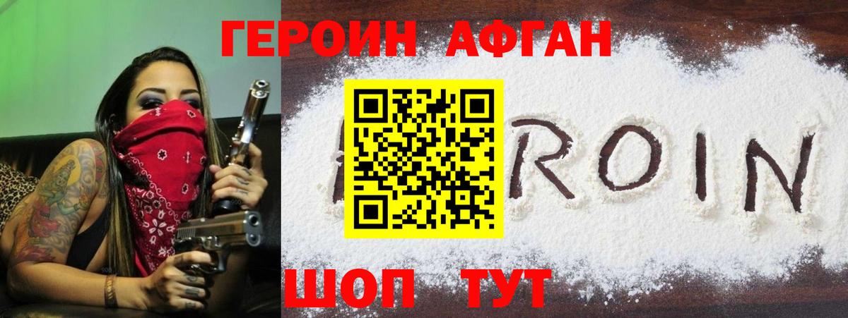 ГЕРОИН гречка  Вход с VPN  Чернушка 