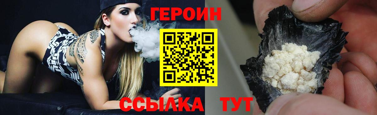 Героин VHQ Чернушка