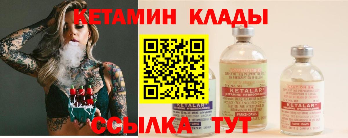 Чернушка  Кетамин VHQ    зеркало  Вход с VPN  Кетамин VHQ 