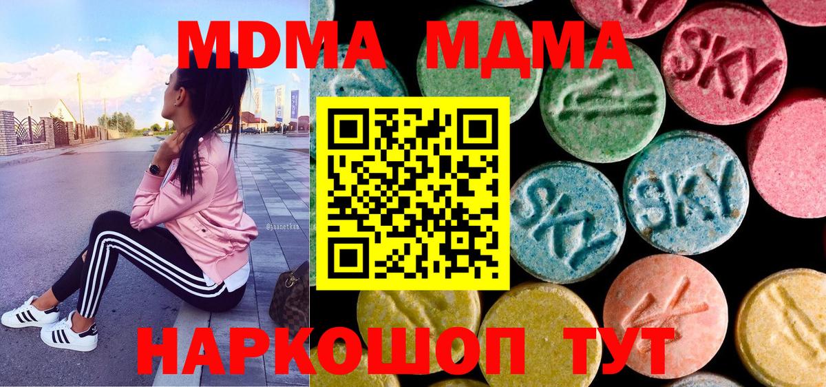 MDMA crystal  Вход с VPN  MDMA  Чернушка  МДМА VHQ 