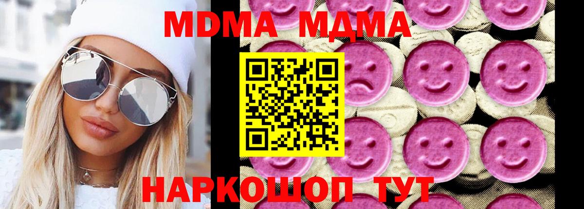 MDMA Molly Чернушка