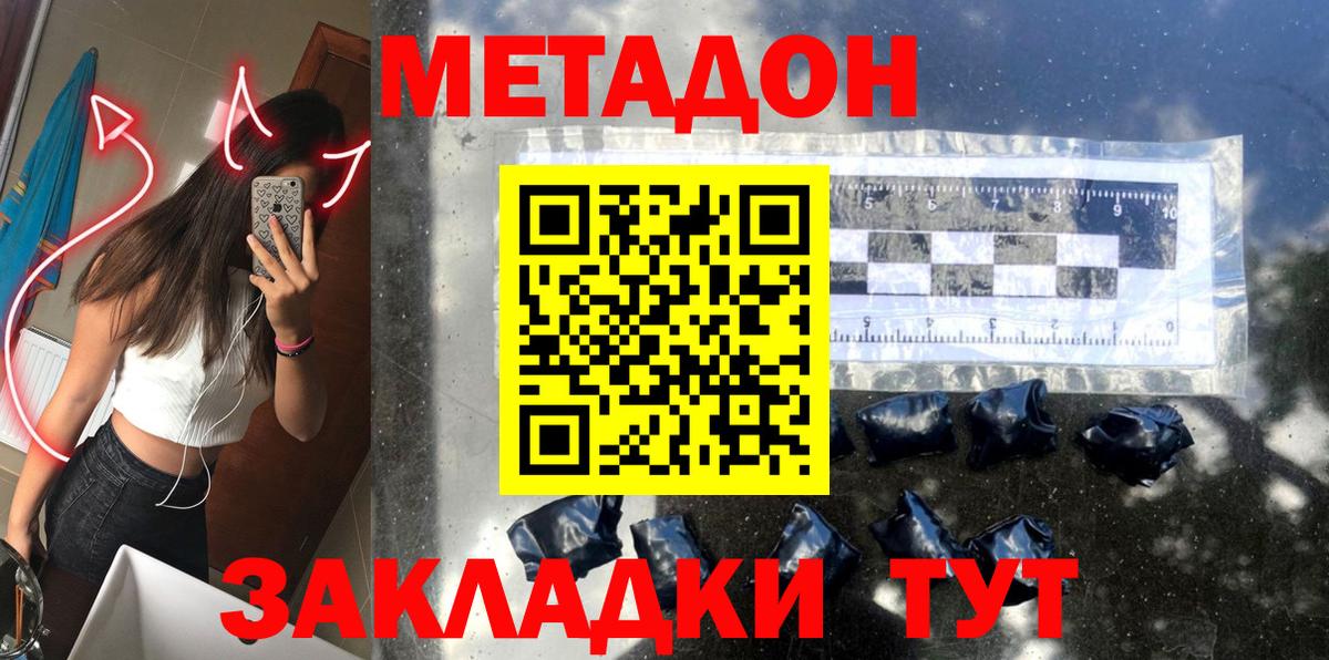 Метадон methadone  Вход с VPN  MEGA рабочий сайт  Чернушка  МЕТАДОН кристалл 