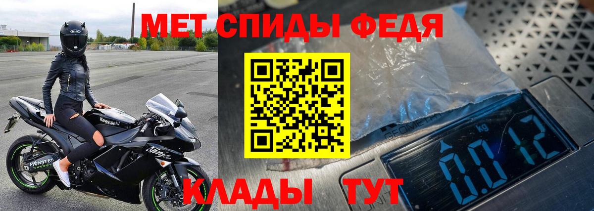 Первитин мет Чернушка