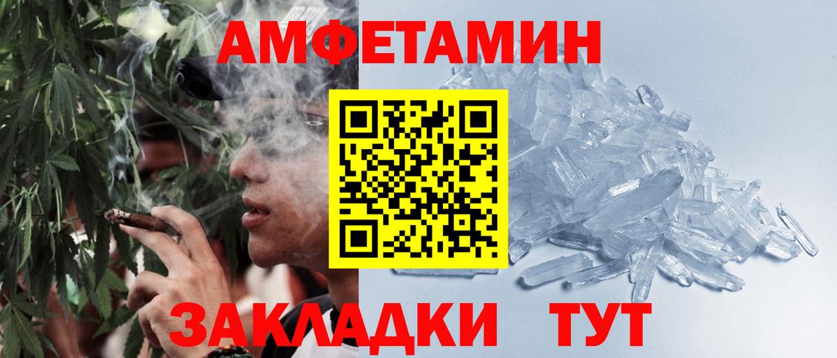Чернушка  МЕТАМФЕТАМИН мет  Вход с VPN 
