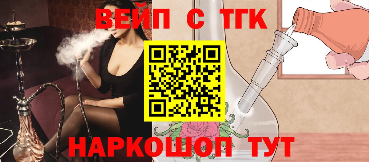 Чернушка  ТГК THC oil  Вход с VPN 