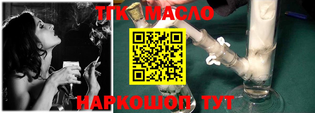 ТГК вейп с тгк Чернушка